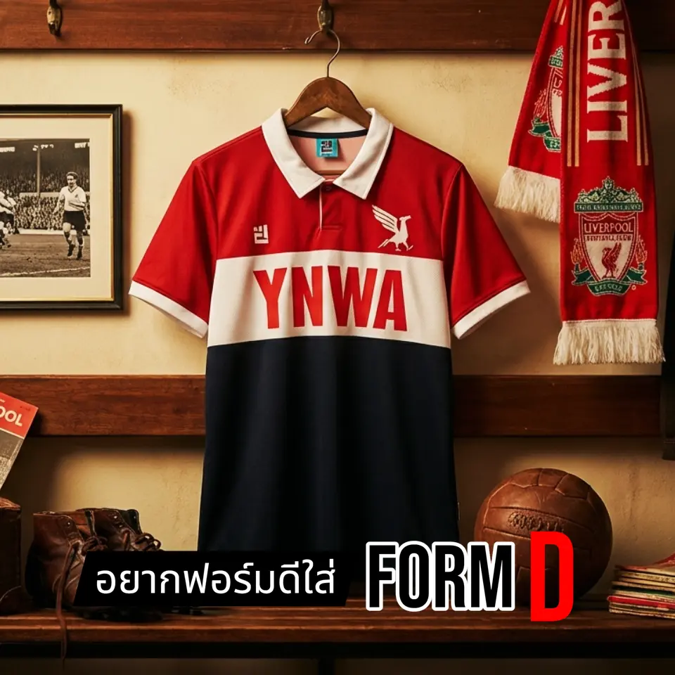 ใหม่ !! เสื้อฟุตบอล กีฬา คอปก หงส์แดง LIVERPOOL YNWA Edition Design by FormD
